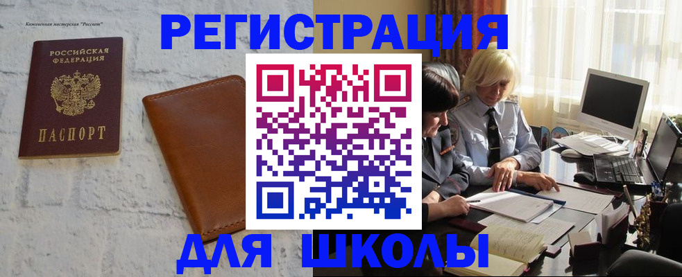 временная регистрация собственник в Ужуре