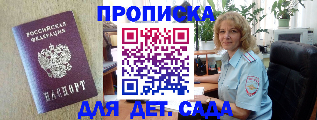 временная регистрация купить в Ужуре