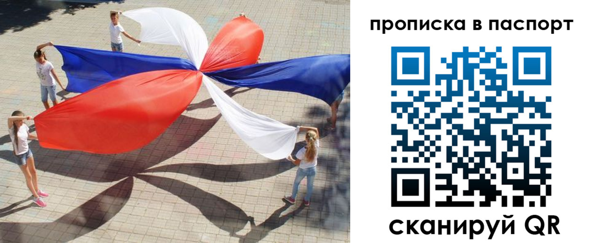 прописка регистрация в Ужуре