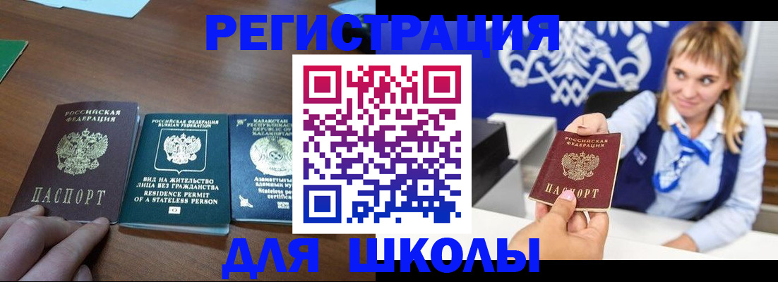прописка для военкомата в Ужуре