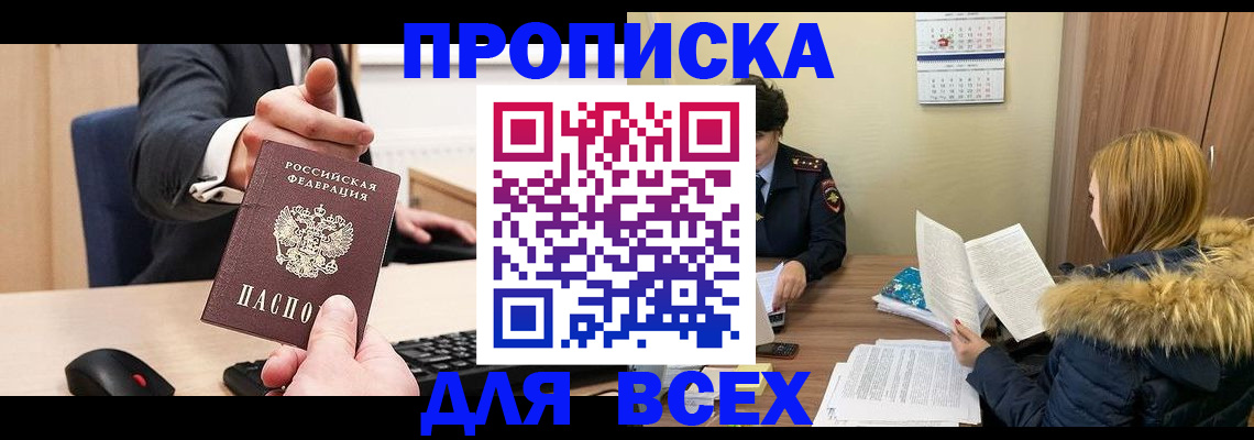 временная регистрация поиск в Ужуре