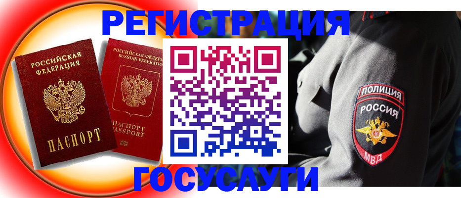 временная регистрация купить в Ужуре