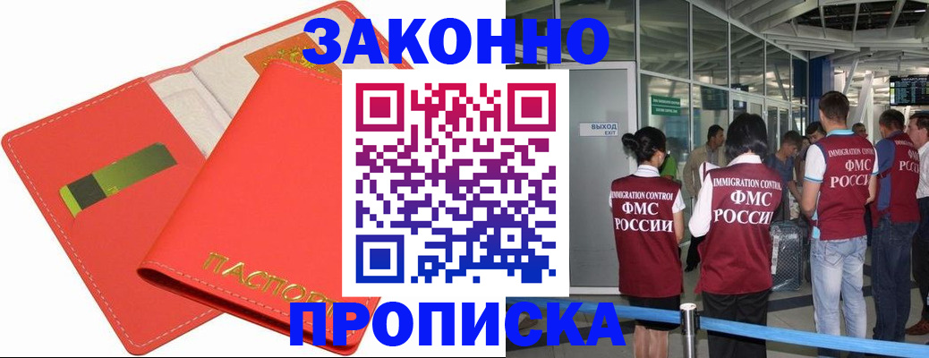 временная регистрация поиск в Ужуре