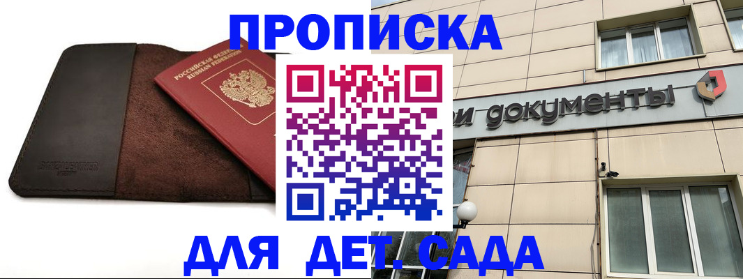 временная регистрация в Ужуре