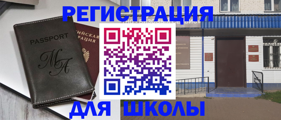 прописка иностранных граждан в Ужуре