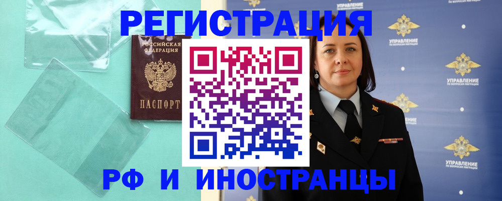временная регистрация адрес в Ужуре